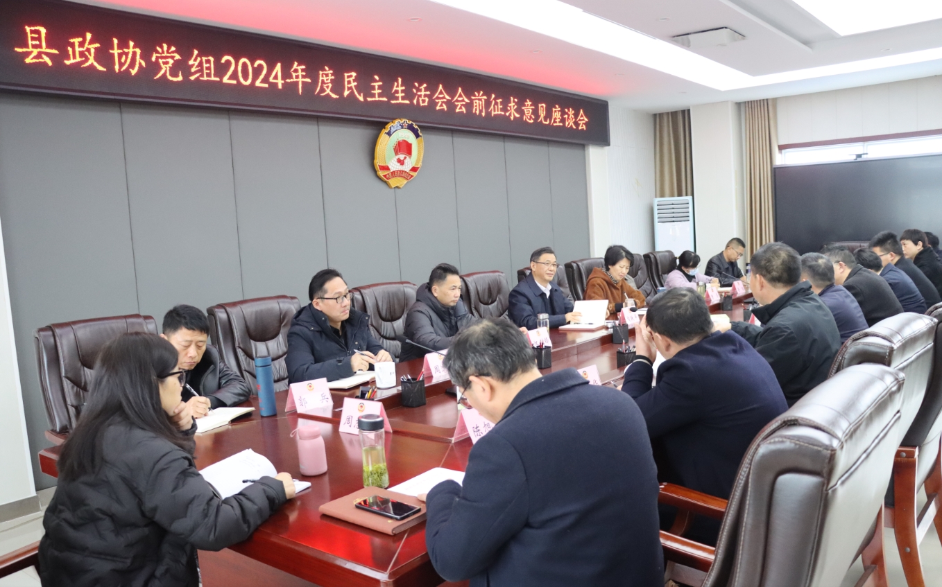 民主生活会.png