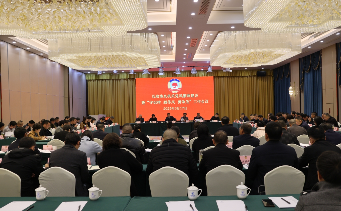 党风廉政.png